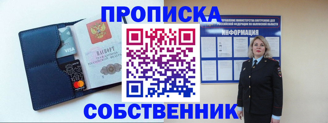 пропишу в квартире в Боброве