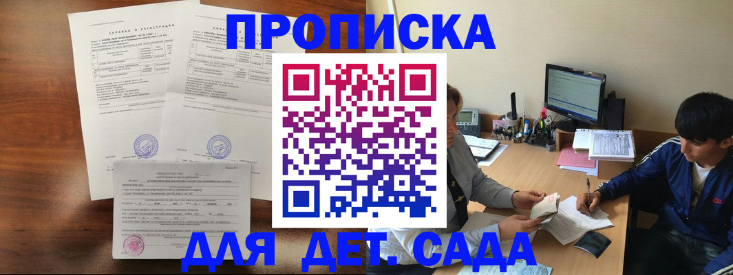 пропишу в квартире в Боброве