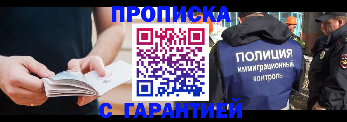 регистрация в Боброве