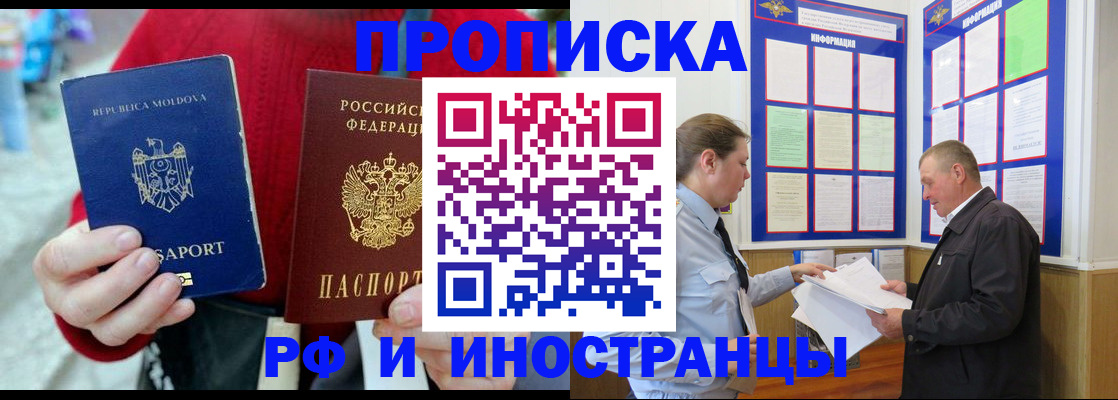 где прописаться в Боброве