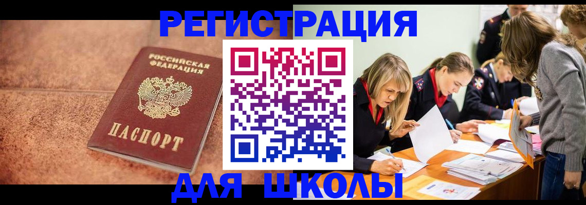 прописка гарантия в Боброве