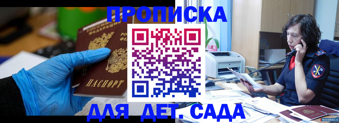 временная регистрация в квартире в Боброве