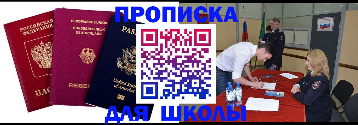 временная регистрация 2025 в Боброве